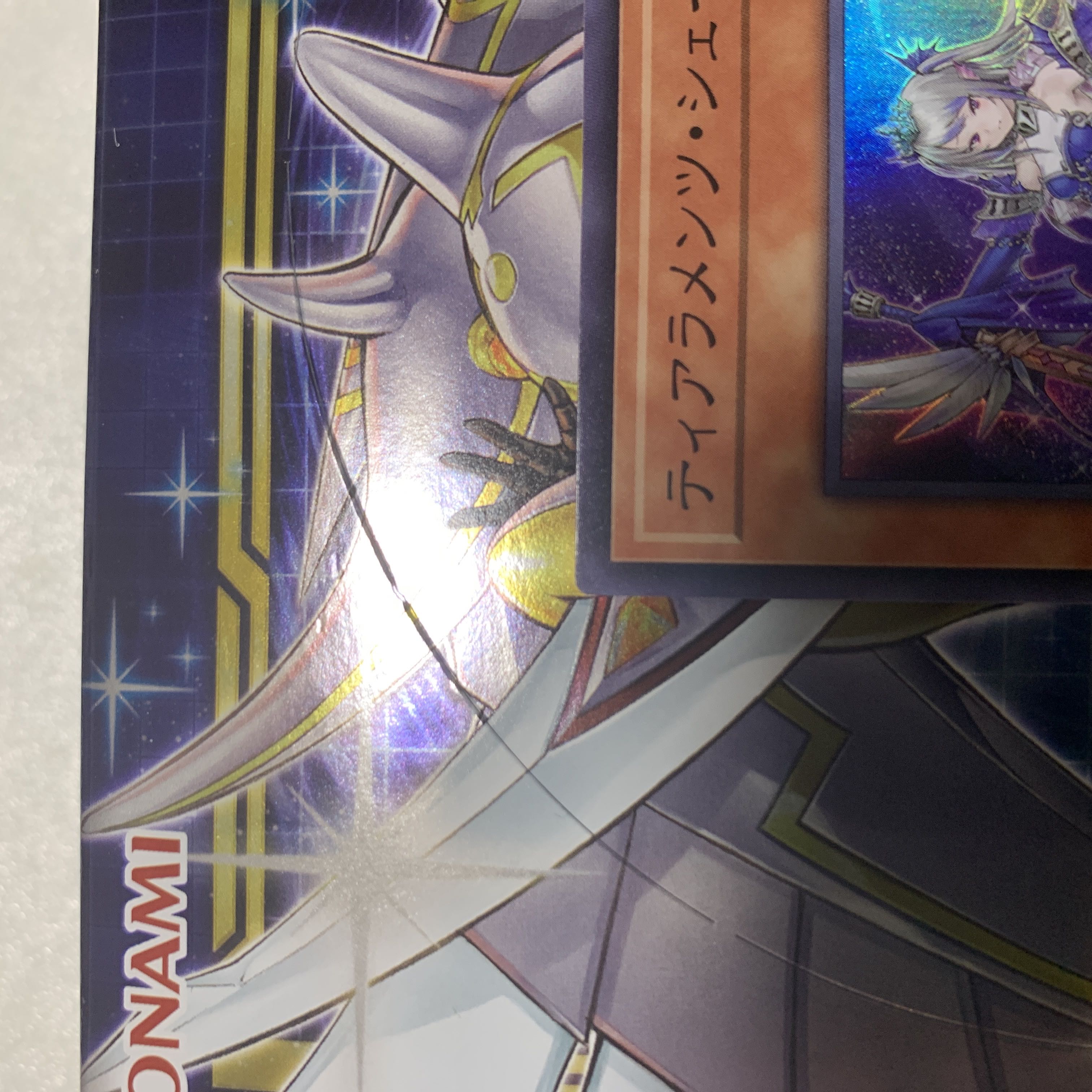 Yu-Gi-Oh! Tearaments Shaylane Super Rare