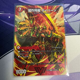 Shoguryu Sword Gaiairu｜Raging Shoguryu Gaiburn VIC Psychic1a/Psychic50｜Psychic1b/Psychic50