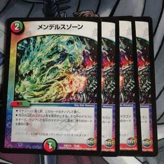 メンデルスゾーン 4枚