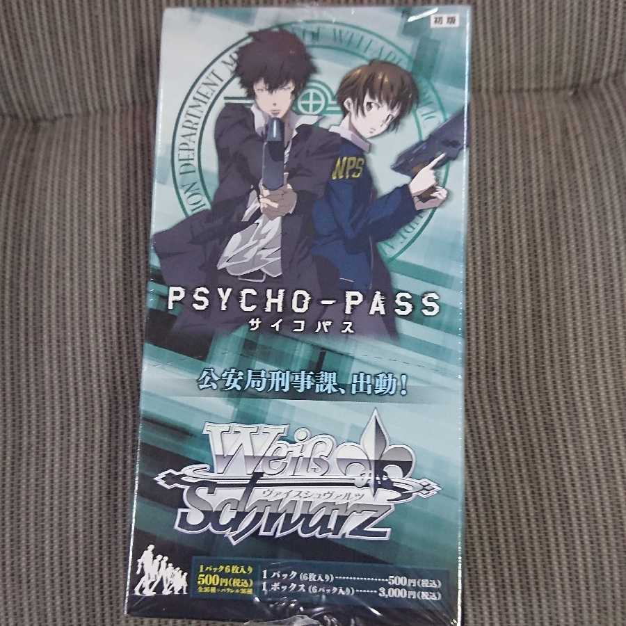 WS サイコパス 1BOX 未開封
