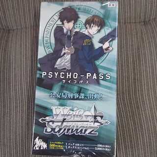 WS サイコパス 1BOX 未開封