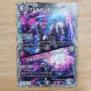 フェルナンド・ソシュール｜プライマル・スクリーム(銀トレジャー) SR TR4/TR10