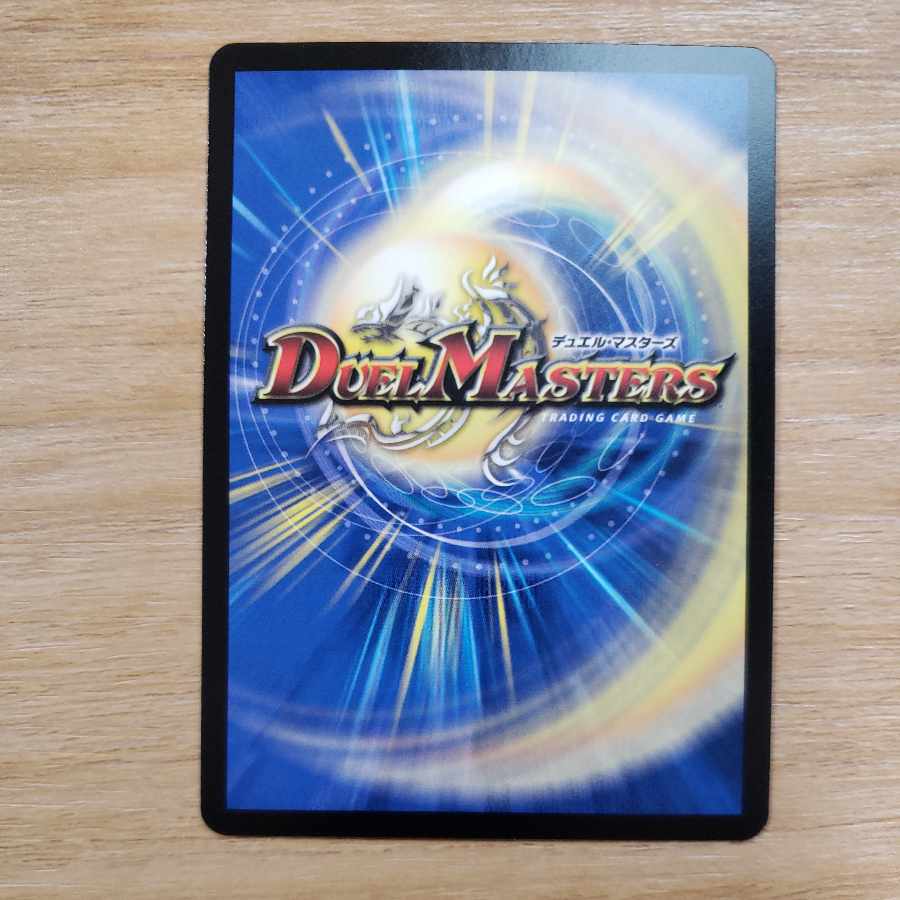 Basara (Copper Treasure) TF6/TF20