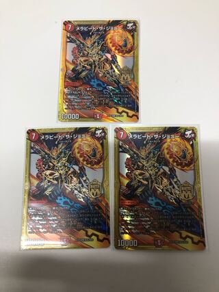 Mela Bede the Johnny MAS M35/M40 Set of 3