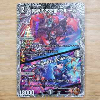 Snubbulls, Immortal Emperor of the Underworld｜"I have no hesitation. I have decided what I will do."(Copper Treasure) TF1/TF20