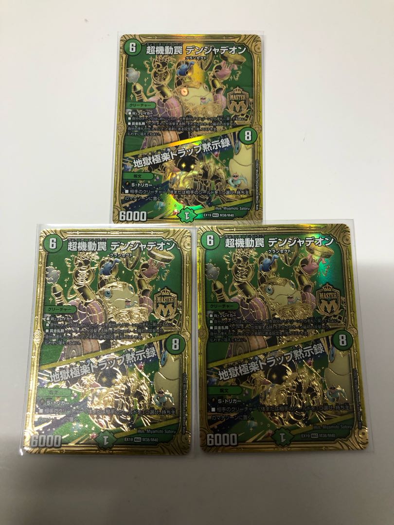 Psychic maneuver trap Volkner Jadeon|Hell's Paradise Trap Apocalypse MAS M38/M40 Set of 3