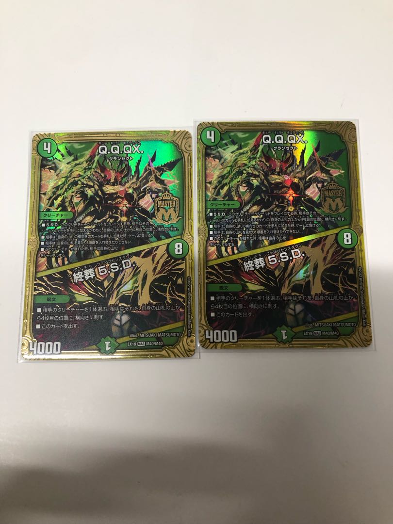 Q.Q.QX.|Funeral 5.S.D. MAS M40/M40 Set of 2