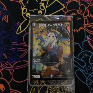 Darkness Magic Dragon Dark Masters