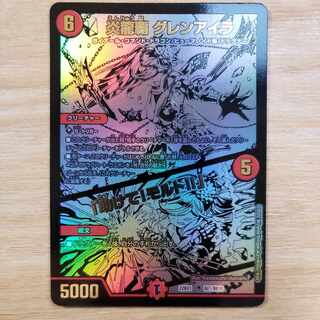 Magna Drago覇 Glen Isla｜"Help! Molt! BE1/BE10