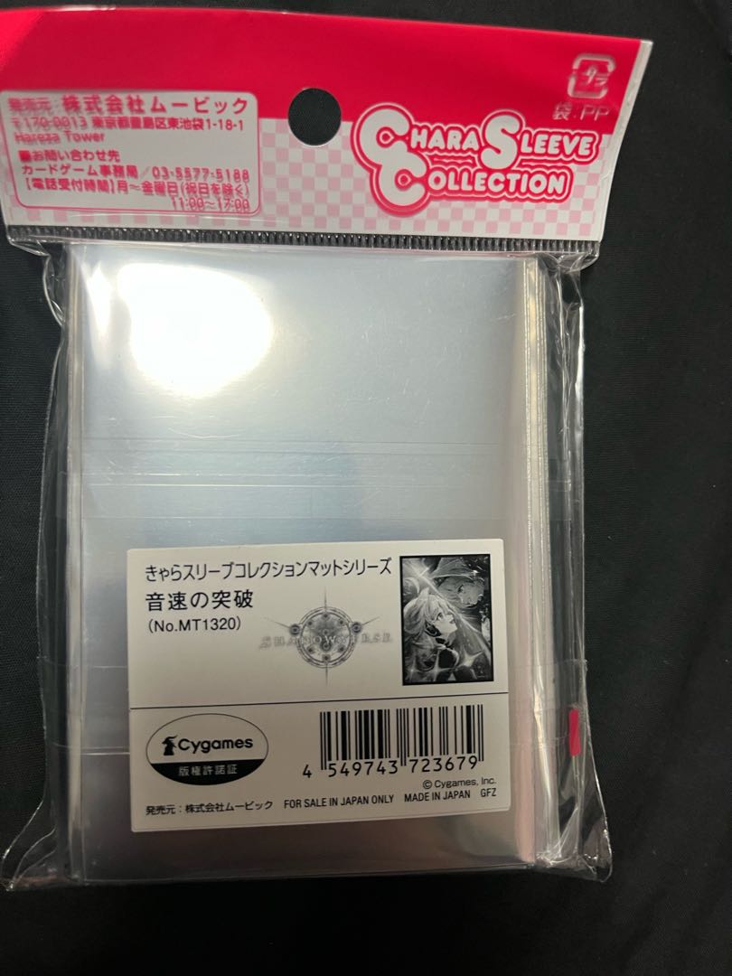 シャドウバース リーシェナ ララミア 音速の突破 スリーブShadowverse