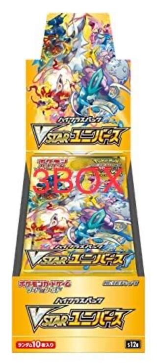 VSTAR Universe 3BOX