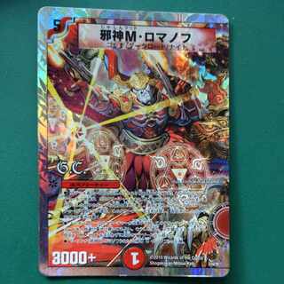 Evil M. Romanov(G.C)(Superdeck spec.) 3/16/Y8