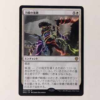 Bind of force lines [Japanese].