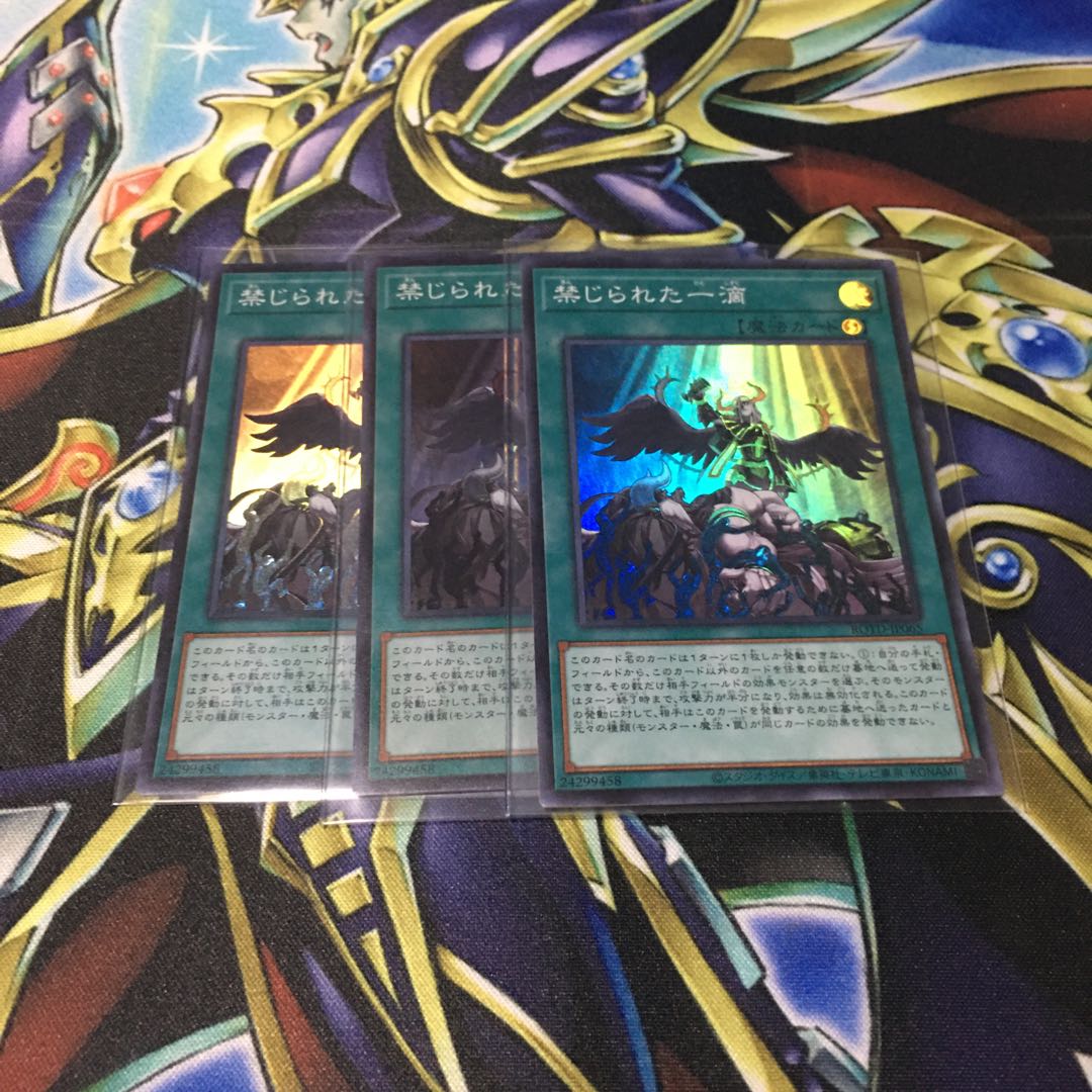 Forbidden Droplet 3 Super Rare *Discounts available when purchasing 2 or more items*.