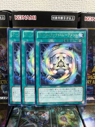Yu-Gi-Oh Studio 1355 Artifact Ignition 3 rare cards