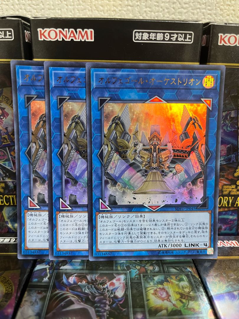 Yu-Gi-Oh Studio 1390 Orcustrion 3 Ultra Rare