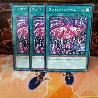 No.1407 P屋 Numeron Storm [no