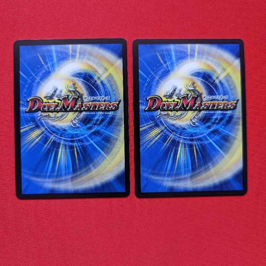 Bor Bianca Gu, Ryuha, Dragon SR 12/130 2 copies