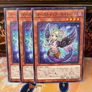 No.132 P屋　ゴーストリック・セイレーン 【ノー】