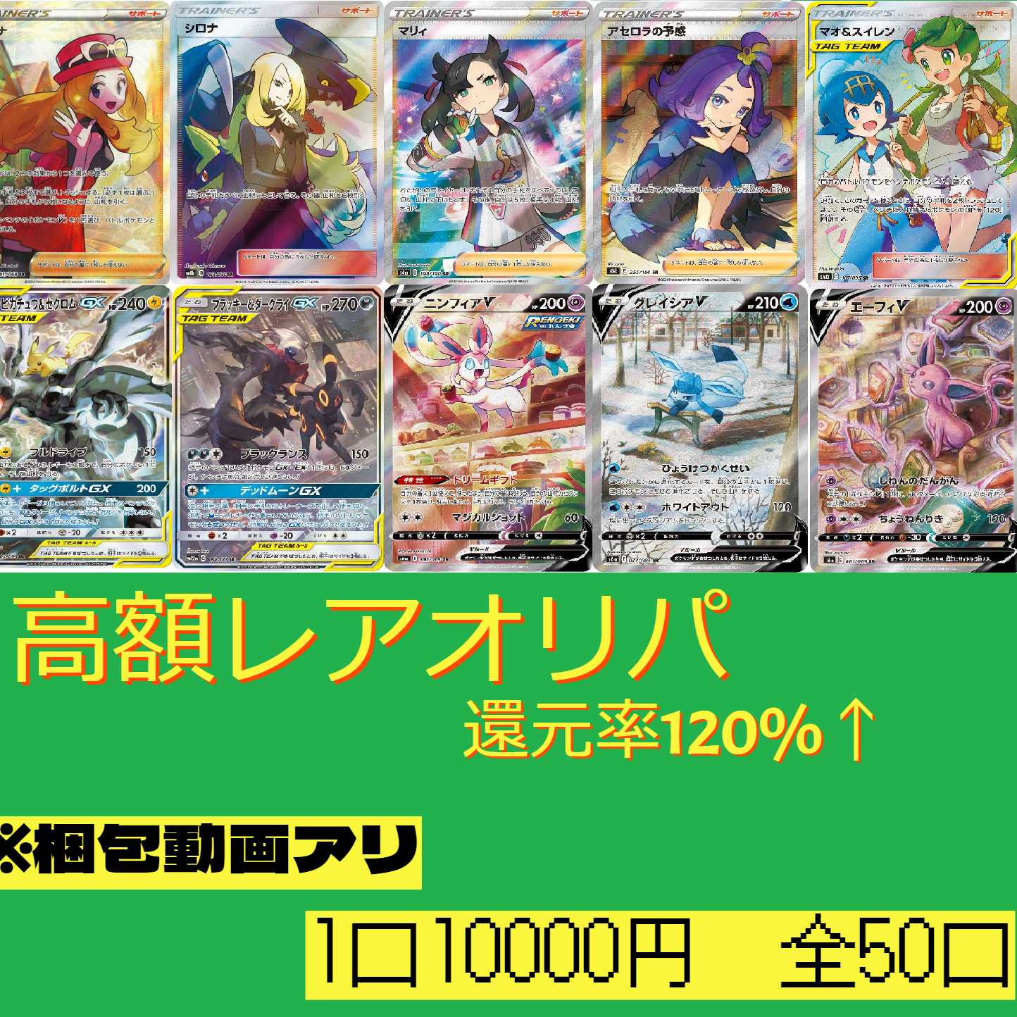 Only a few left! Only a few units left! The first commemorative offer: 120%↑Reduction rate for the first 3 units of the "Oripa" package containing high-value rare items.