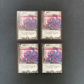 DM Slashing Bug Blade Worm (25/55/Y6) Uncommon, set of 4 (2)