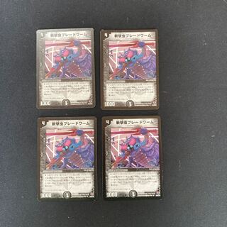 DM Slashing Bug Blade Worm (25/55/Y6) Uncommon, set of 4 (iii)