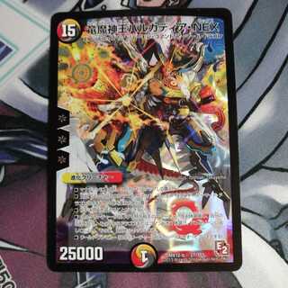 竜魔神王バルカディアNEX BBP