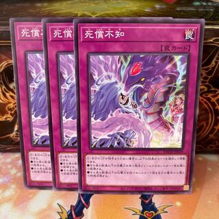 No.1017 P shop Death atonement unknown [no