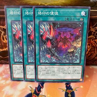 No.1418 P shop, branded apostle [no