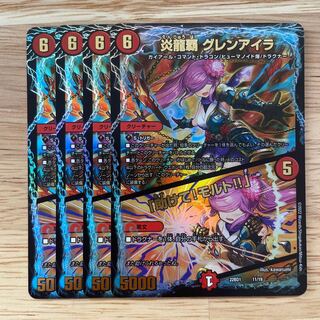 Lowest price at time of listing] Magna Drago Ha Glen Isla Help! Malt