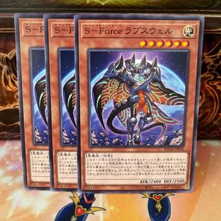 No.1423 P shop S-Force Lapse Well [no