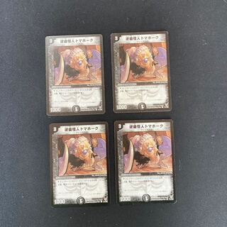 DM Grinning Axe, the Monstrosity (71/102) Common, set of 4