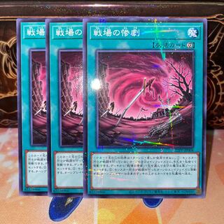 No.303 P shop Scourge of the battlefield [no