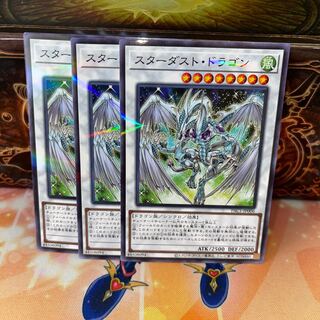 No.1023 P shop Stardust Dragon