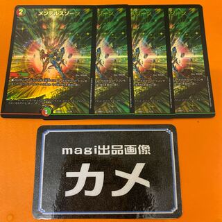 メンデルスゾーン　４枚セット