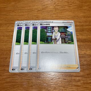 Professor's Research (Professor Magnolia) [Dr. Magnolia] 4 pieces