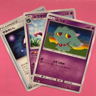 やみのいし　ムウマージ　セット