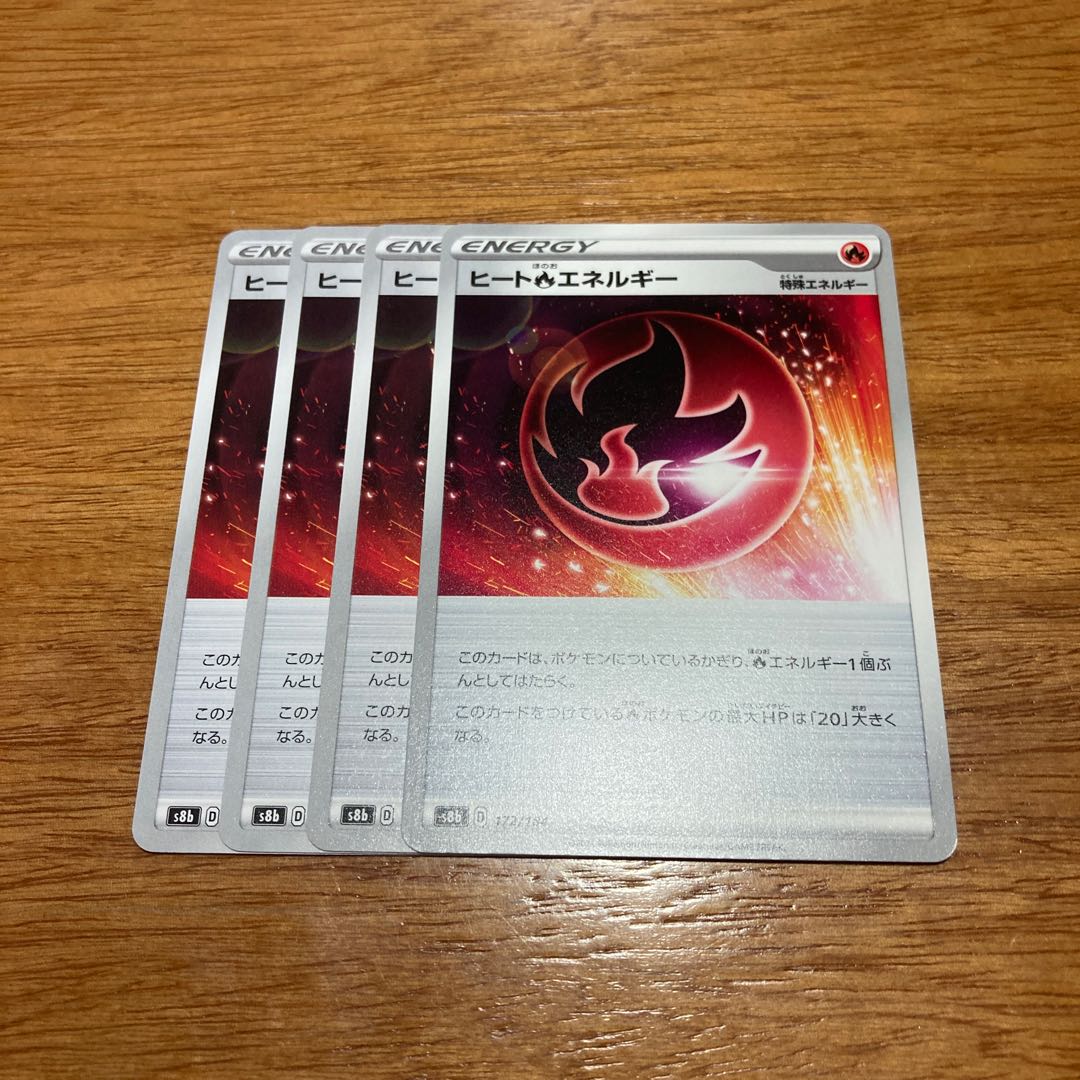 Heat FireEnergy 172/184 4pcs