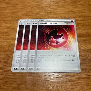 Heat FireEnergy 172/184 4pcs