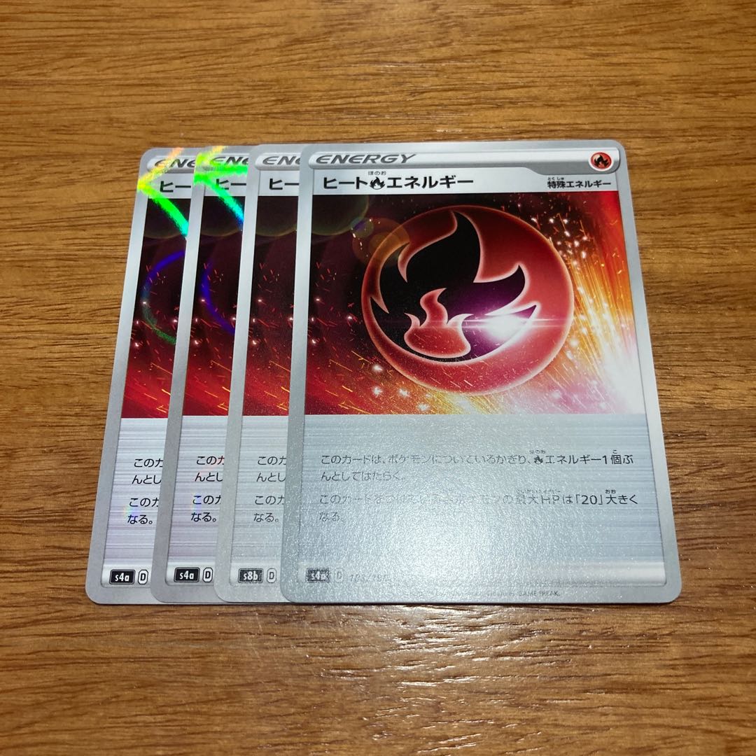 Heat FireEnergy 183/190 4pcs