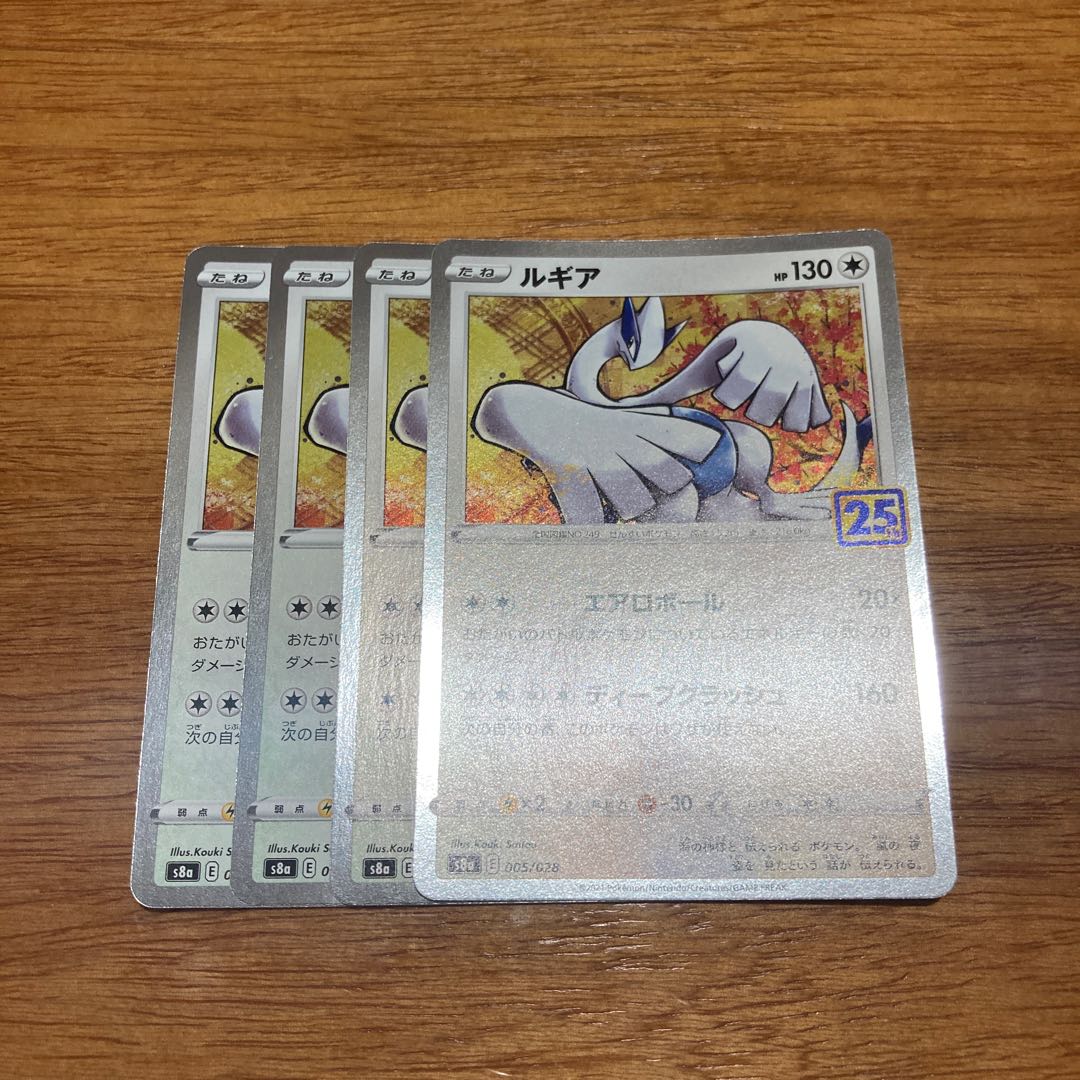 Lugia (Kira) 005/028 4 sheets