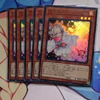 灰流うらら　ウルトラレア5枚