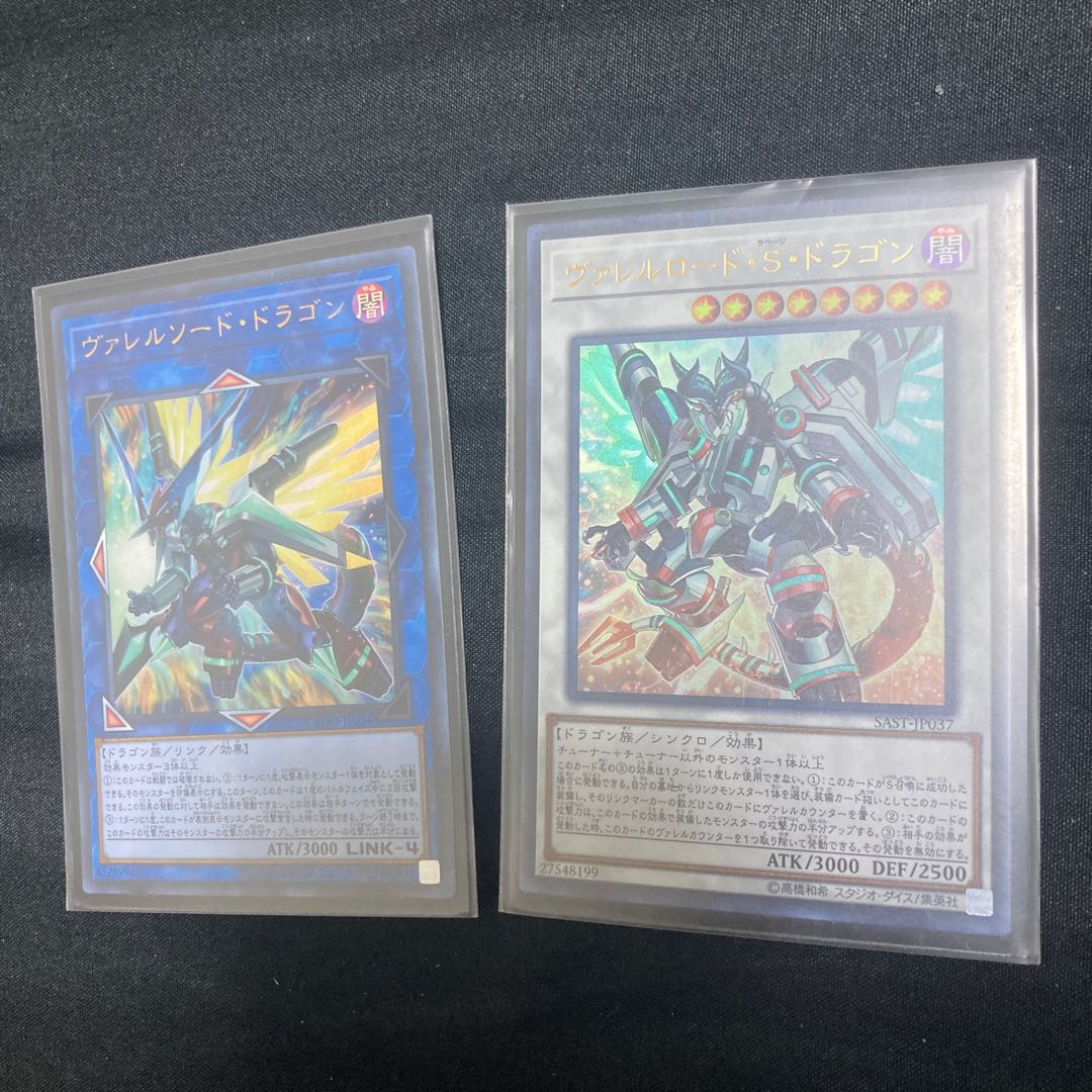 Borreload Savage Dragon Ultra Rare, etc.