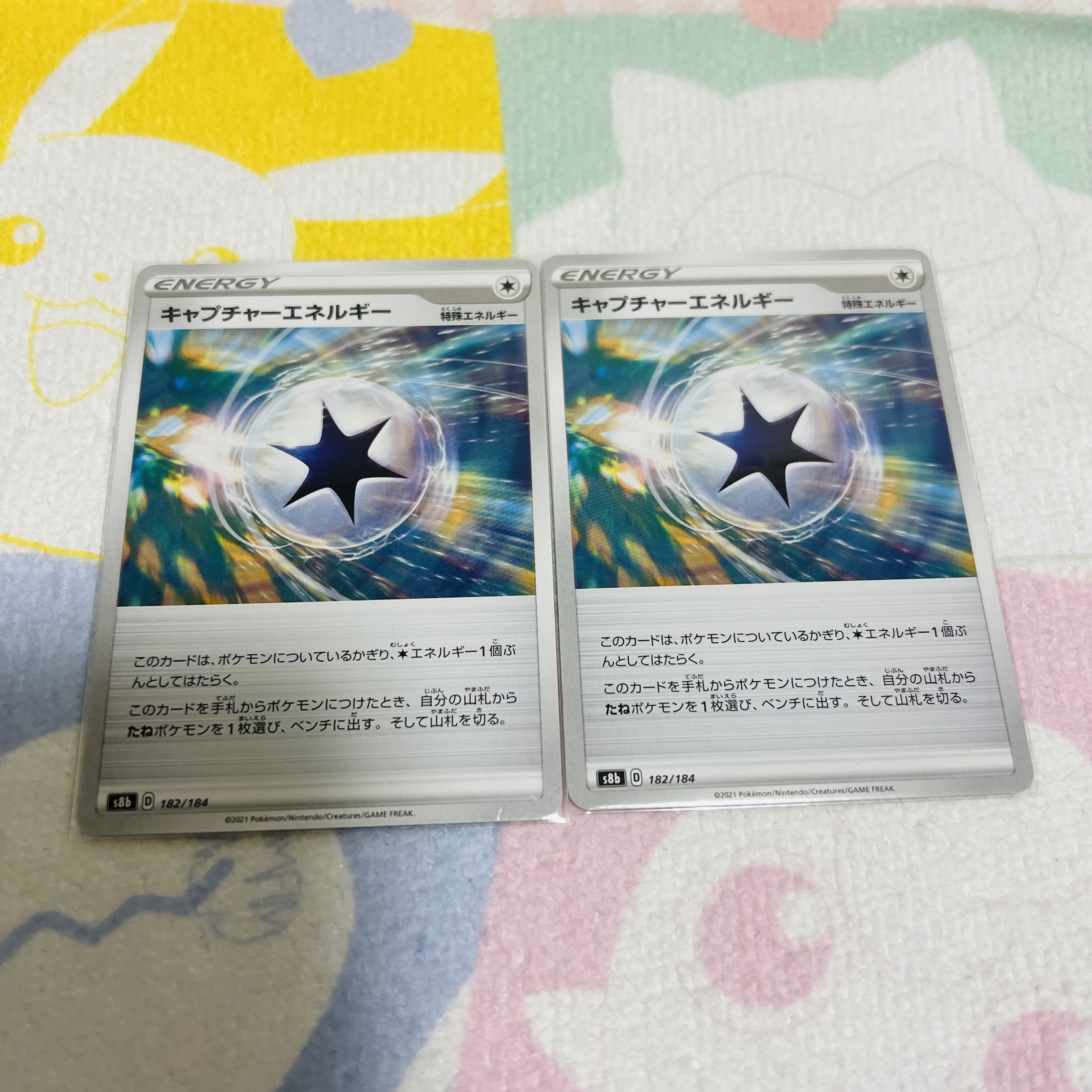 CaptureEnergy 182/184 Set of 2