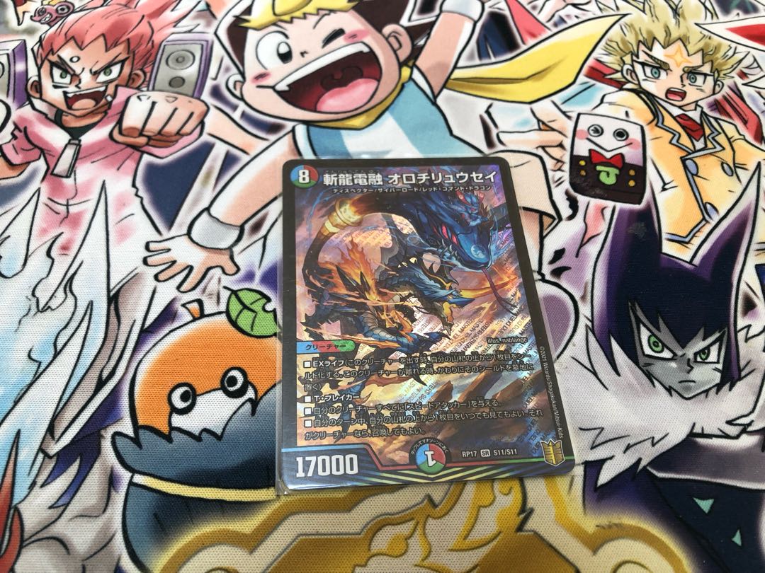 Zanryu Denryu Orochiryuusei SR S11/S11