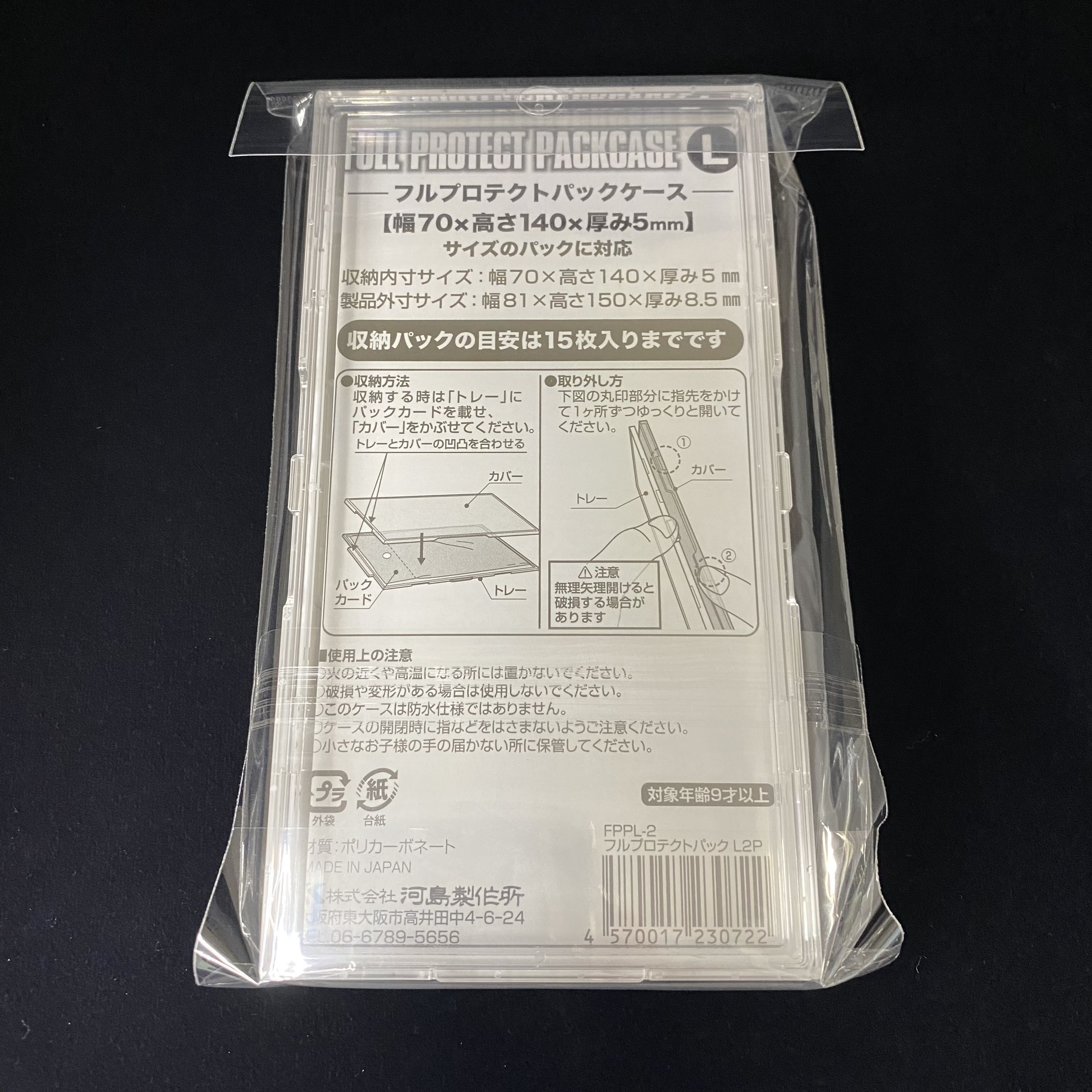 Set of 5] Trekkie Full Pro Tektopack Case, size L, 2pcs.