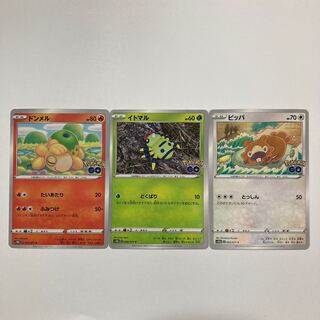 f63 イトマル　ドンメル　ビッパ　メタモン　3枚セット　トレトレ　ポケモン