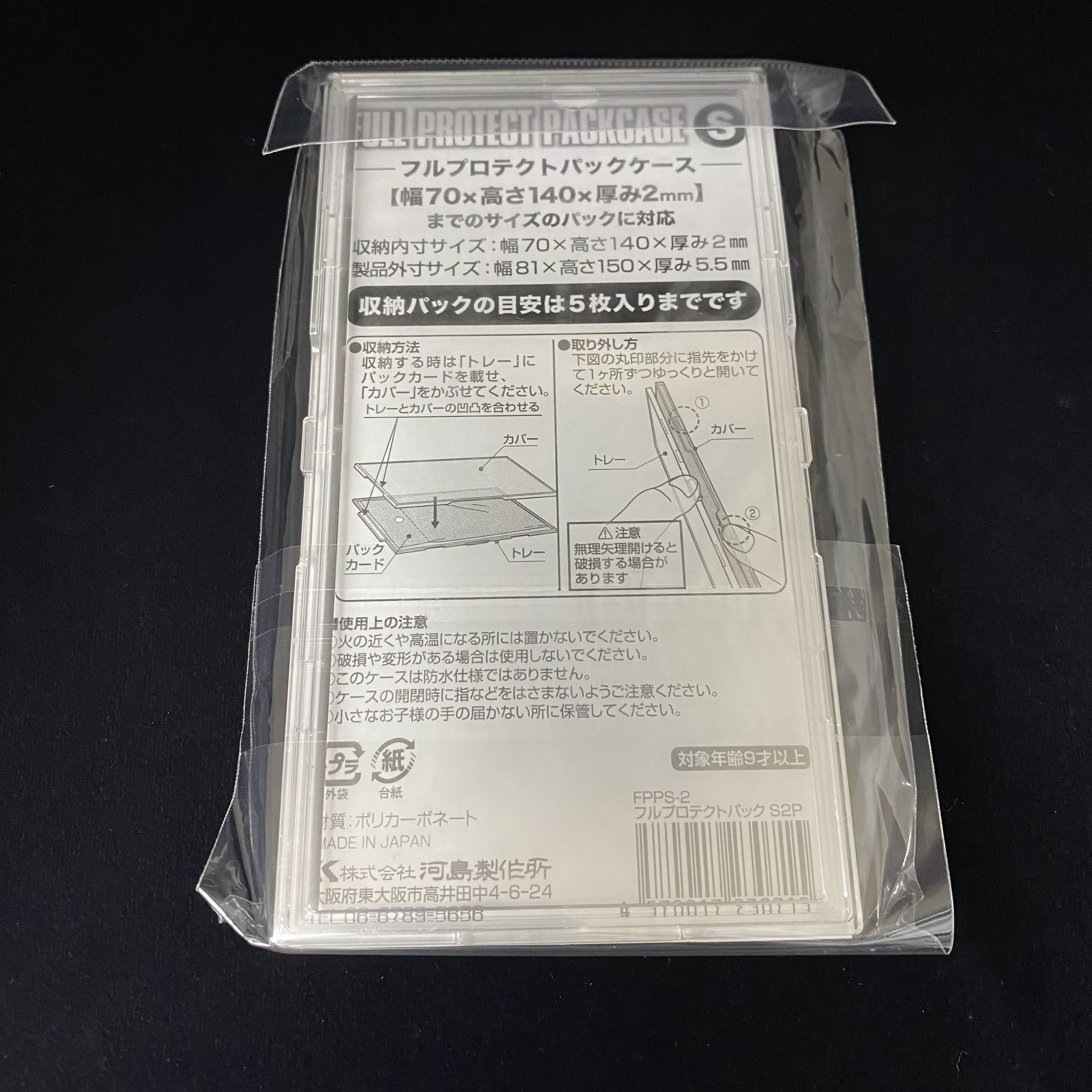 Set of 5] Trekkie Full Pro Tektopack Case S Size 2pcs.