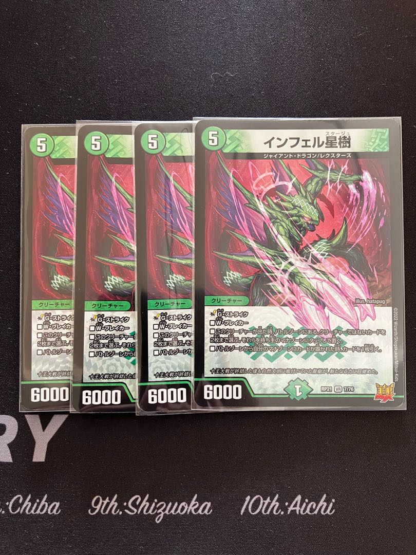 Infel Star Tree VR 7/76