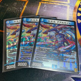 RP18 R.S.S. Aalkite VR 3/95